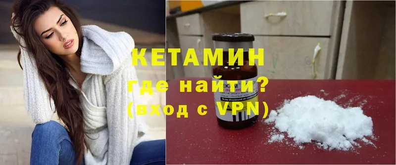 Кетамин ketamine  магазин продажи наркотиков  Звенигород 